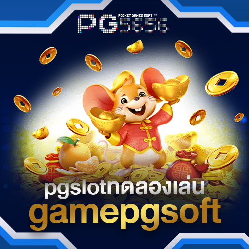 pgslotทดลองเล่นgamepgsoft